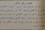 برق دائم ۸۸ ساله در تبریز به خاموشی خورد!