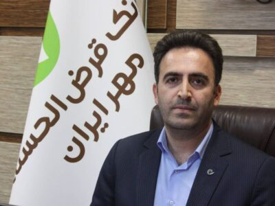 بانک قرضالحسنه مهر ایران استان اردبیل بیش از ۴۸ هزار فقره تسهیلات پرداخت کرد