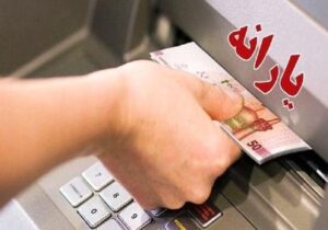 دهک‌های ۸ تا ۱۰ از لیست یارانه حذف می‌شوند/ فعلا یارانه نقدی تغییر نمی‌کند
