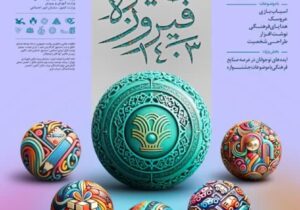 ۱۲۰ اثر از اردبیل به جشنواره ملی جایزه فیروزه ارسال شد