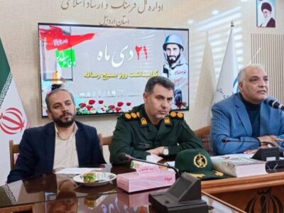 شورای اطلاعرسانی در استان اردبیل تشکیل میشود