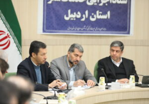 جلسه ستاد خدمات سفر استان اردبیل برگزار شد/ ابلاغ دستورالعمل مدیریت سفرهای نوروزی به اعضای ستاد