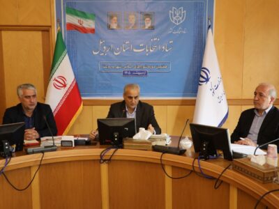 همایش انتخاباتی شمالغرب کشور در اردبیل برگزار میشود