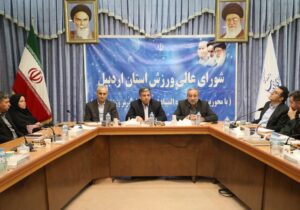 استفاده حداکثری از ظرفیت‌های استان اردبیل در مسابقات کشوری مورد توجه باشد