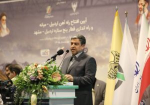تکمیل پروژه راهآهن اردبیل با تزریق ۳۳۰۰میلیارد تومان اولویت دولت چهاردهم بود