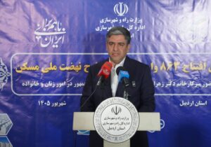 ۸۶۳ واحد نهضت ملی مسکن در استان به بهره‌برداری رسید