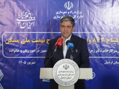 ۸۶۳ واحد نهضت ملی مسکن در استان به بهره‌برداری رسید
