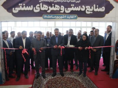 شانزدهمین نمایشگاه ملی صنایع‌دستی اردبیل آغاز به کار کرد